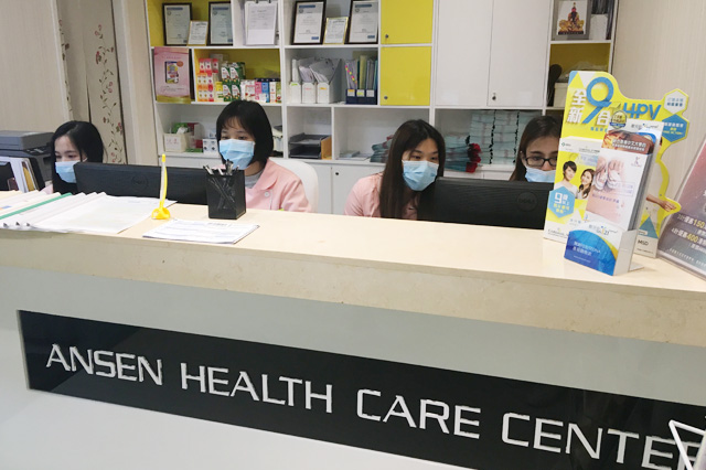 涟源分部 香港安盛医疗服务中心