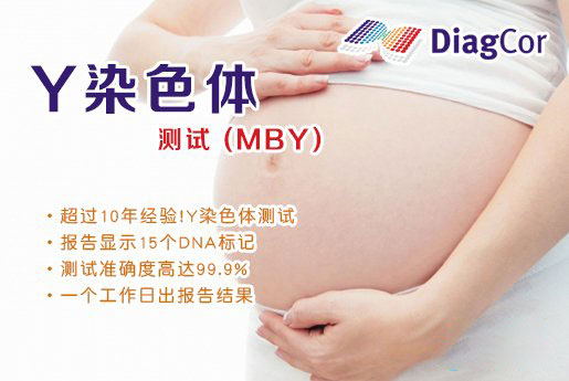 涟源分部 5周香港验血查男女-香港达雅高化验所